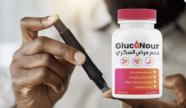GlucoNour gelules Tunisie - Prix où acheter Avis Mode d'emploi