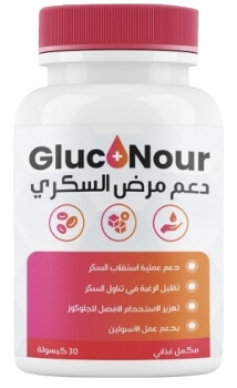 GlucoNour gelules Tunisie