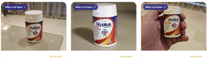 Mode d’emploi de Glyplus